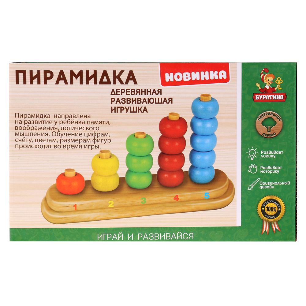 Игрушка деревянная - Пирамида  