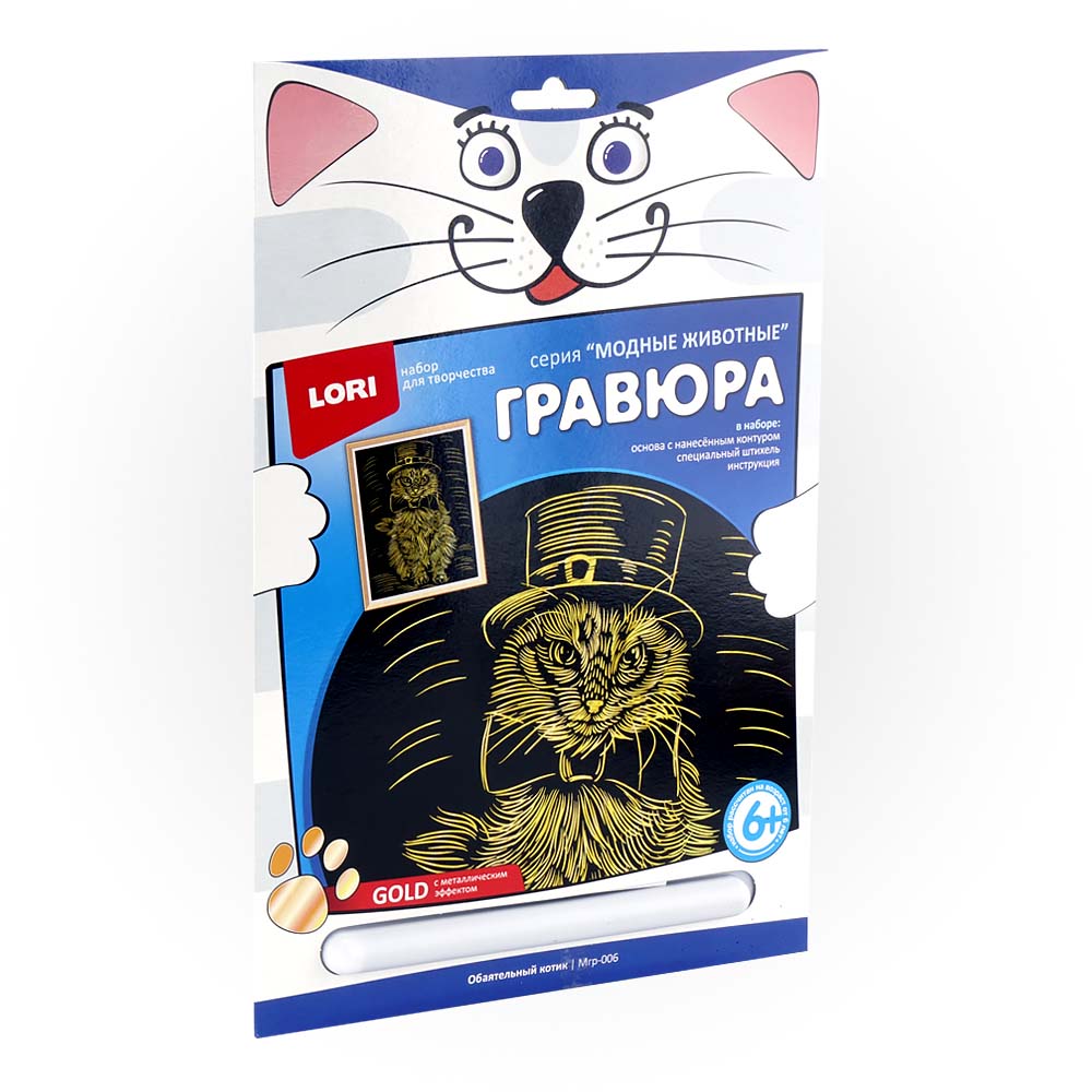 

Гравюра Обаятельный котик большая с эффектом золота