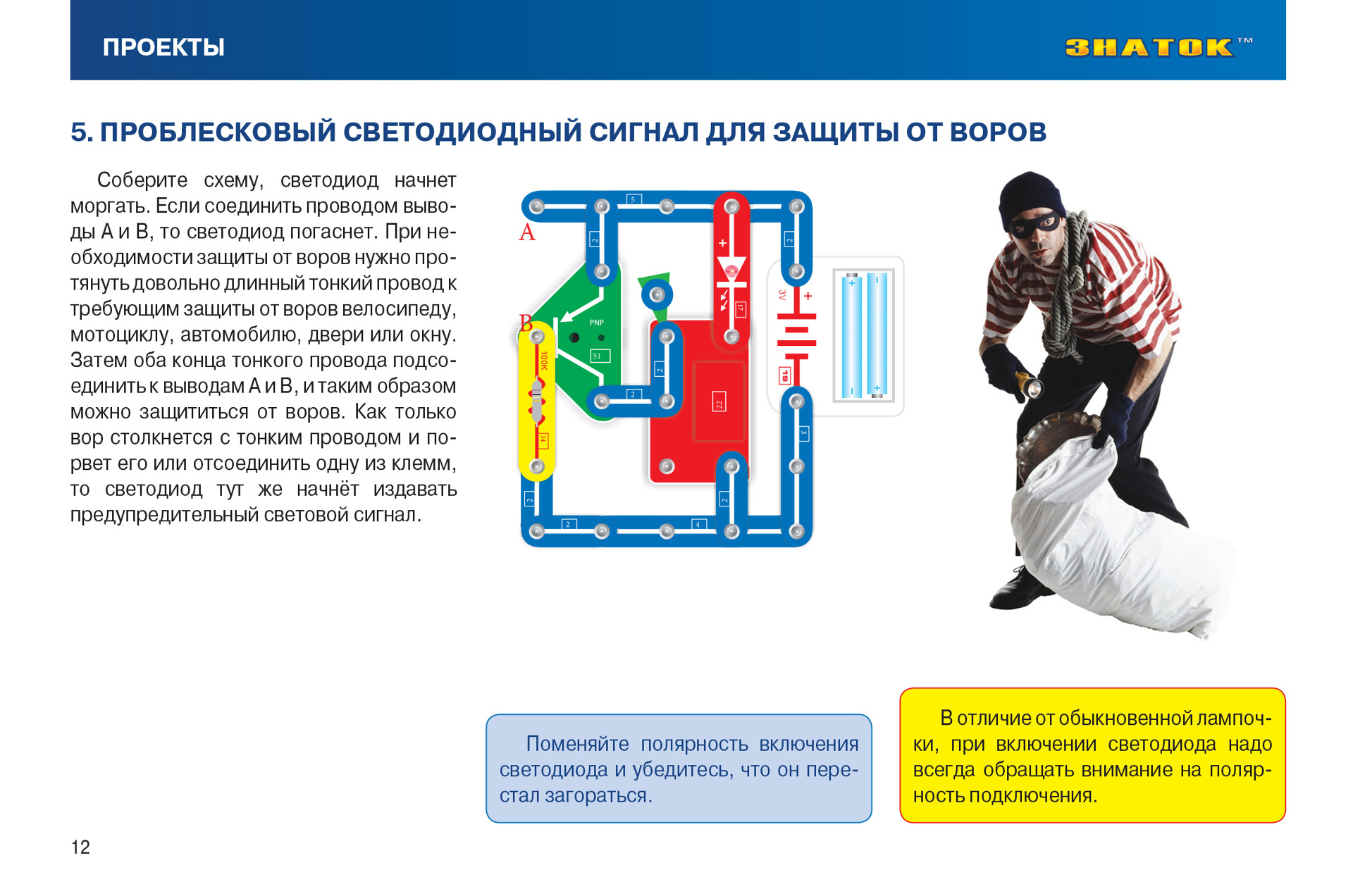 Знаток 15 схем инструкция