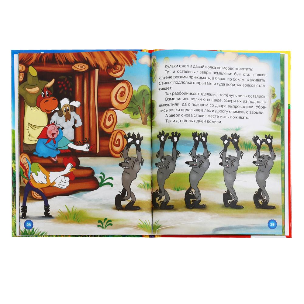 Книга из серии Детская библиотека - Добрые сказки о животных  