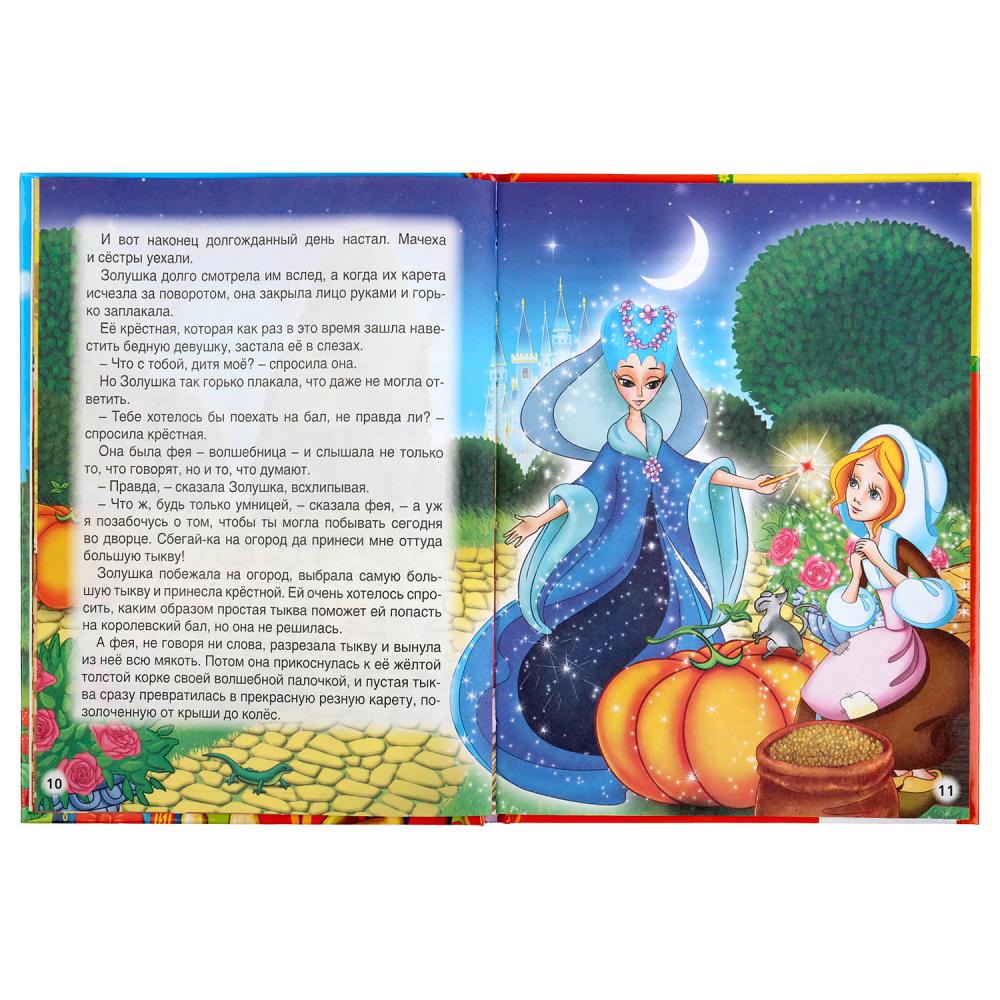 Книга из серии Детская библиотека - Добрые сказки  