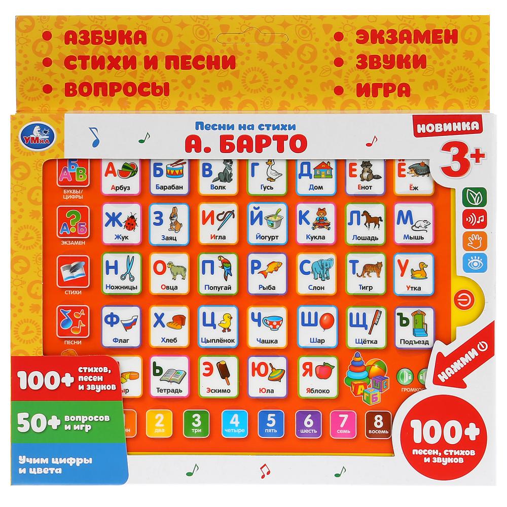

Обучающий планшет с 4 стихами А. Барто, 10 песен, 4 режима