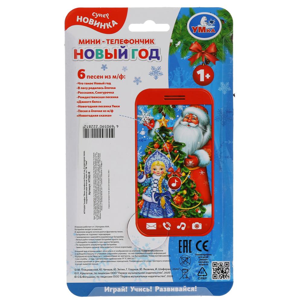 6 Песен Про Новый Год