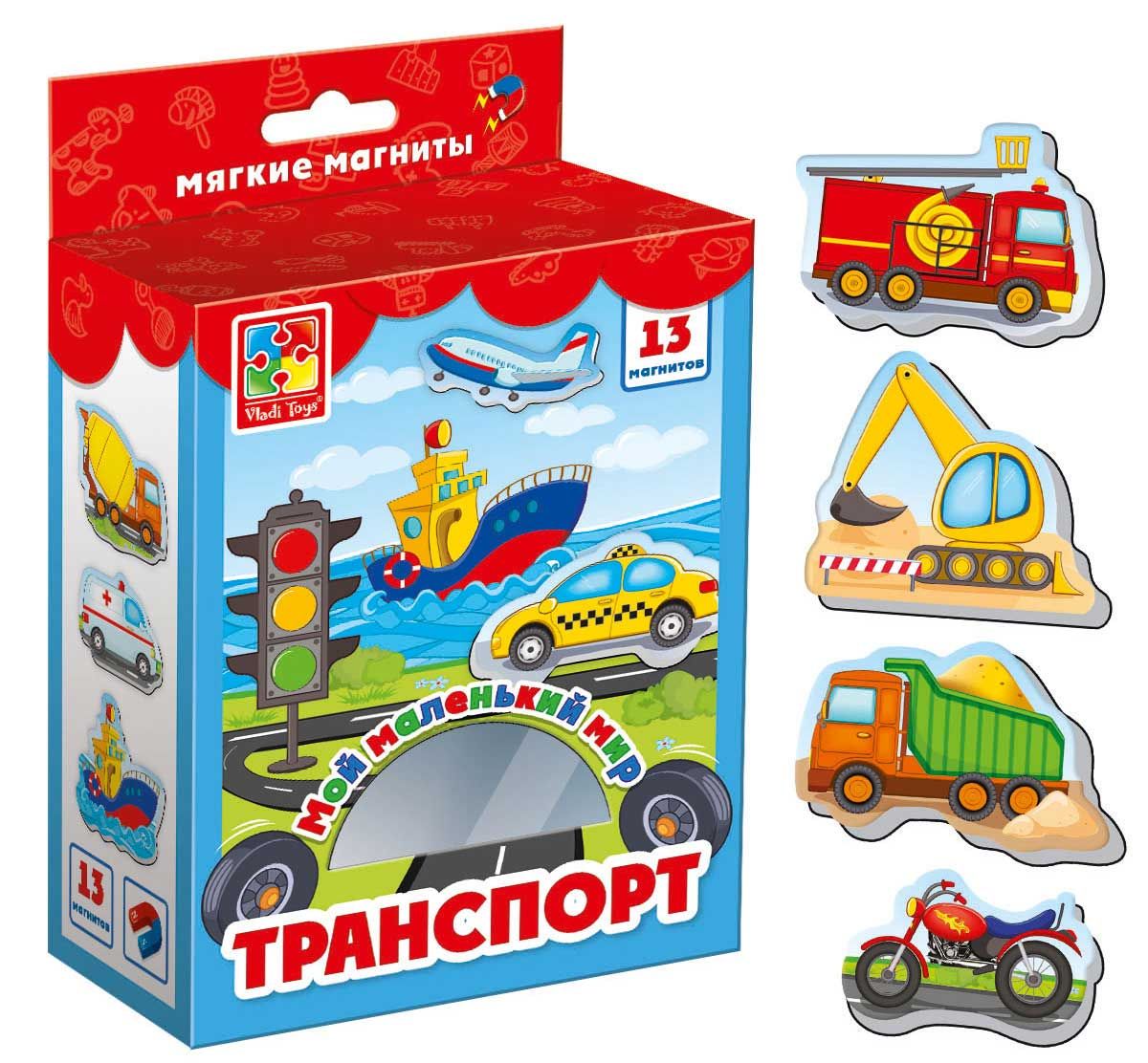 

Набор из серии Мой маленький мир – Транспорт, new