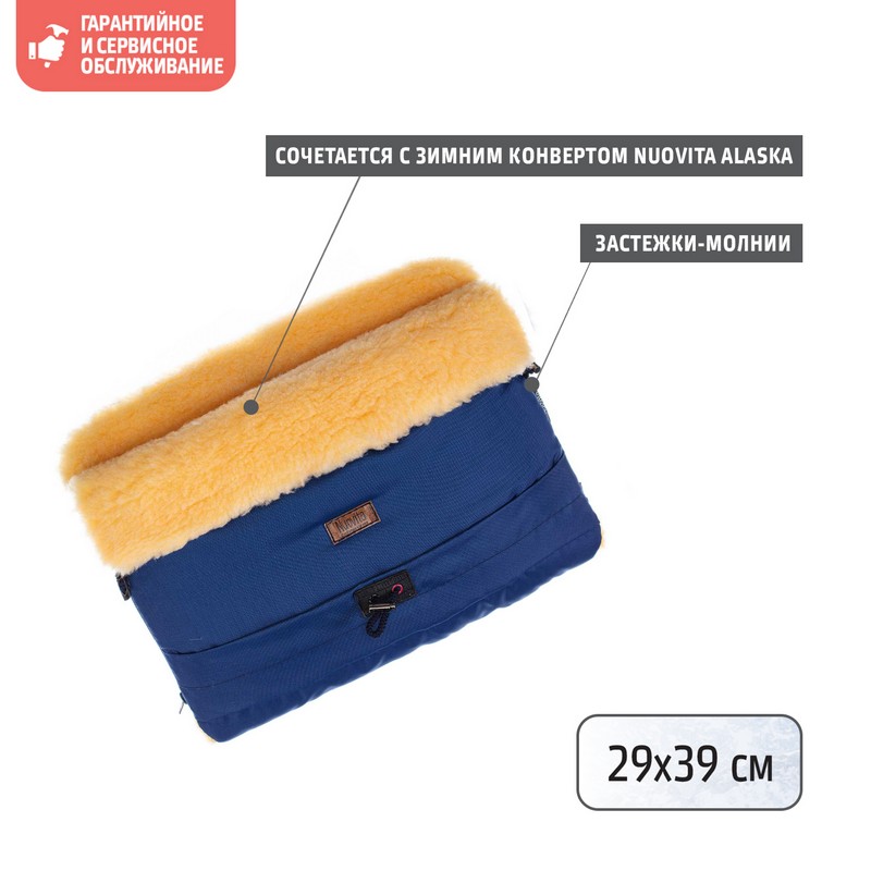 Муфта меховая для коляски Nuovita Alaska Pesco Blu scuro/Темно-синий  