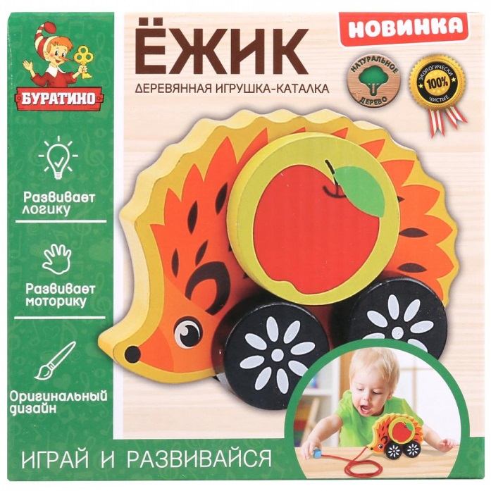 Игрушка деревянная – каталка Ёжик  