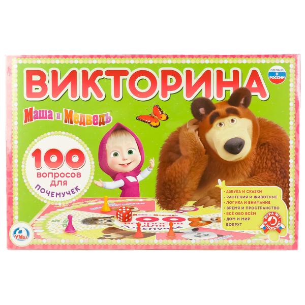 

Викторина Маша и Медведь - 100 вопросов для почемучек