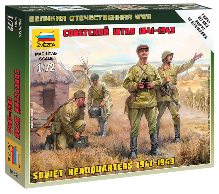 

Модель сборная - Советский штаб 1941-1943 годов