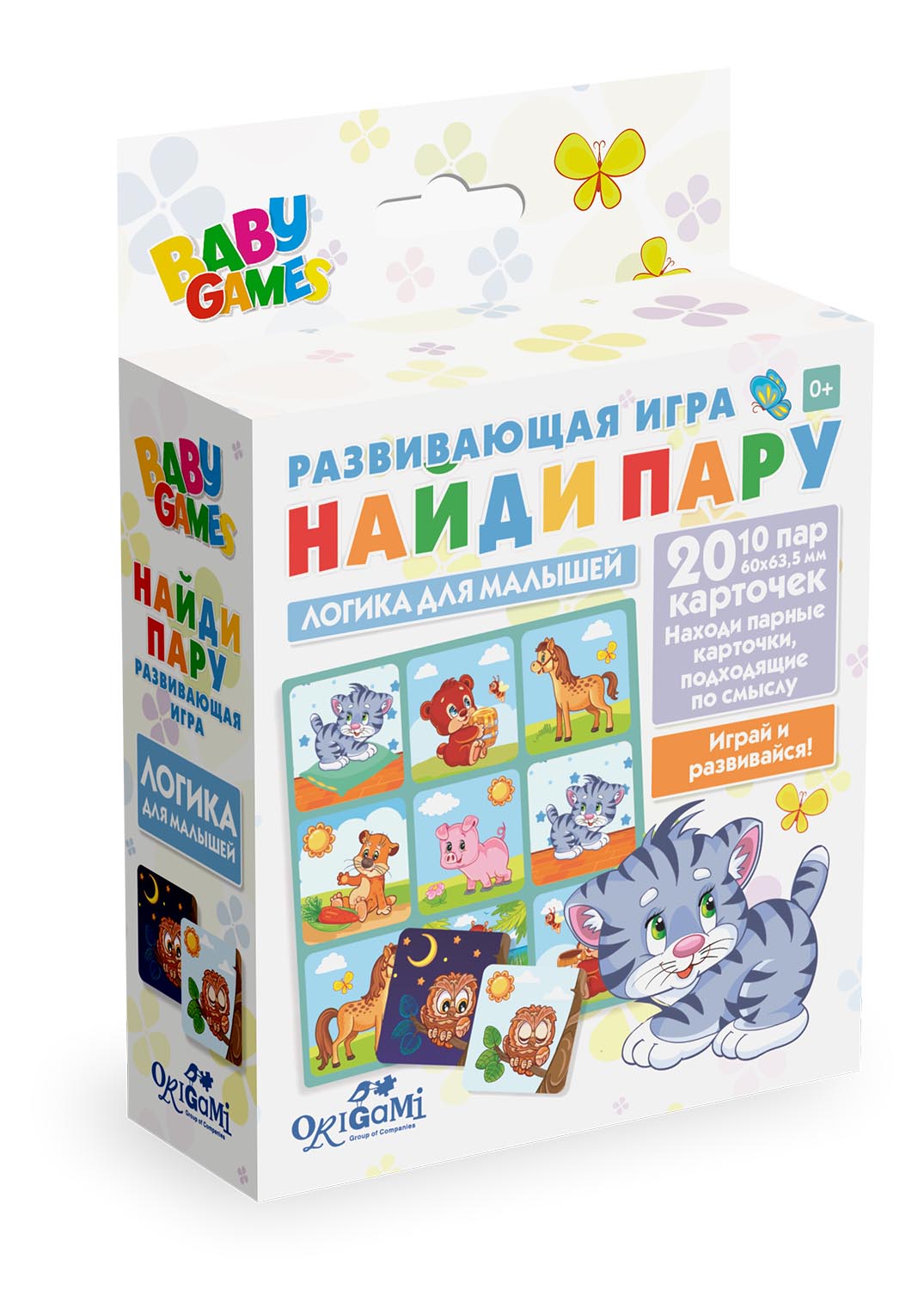 

Игра настольная для малышей - Найди пару