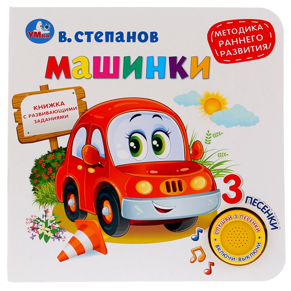 Машина музыки книга