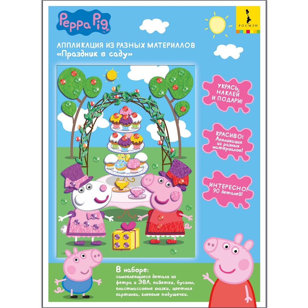 

Аппликация из разных материалов Peppa Pig - Праздник в саду