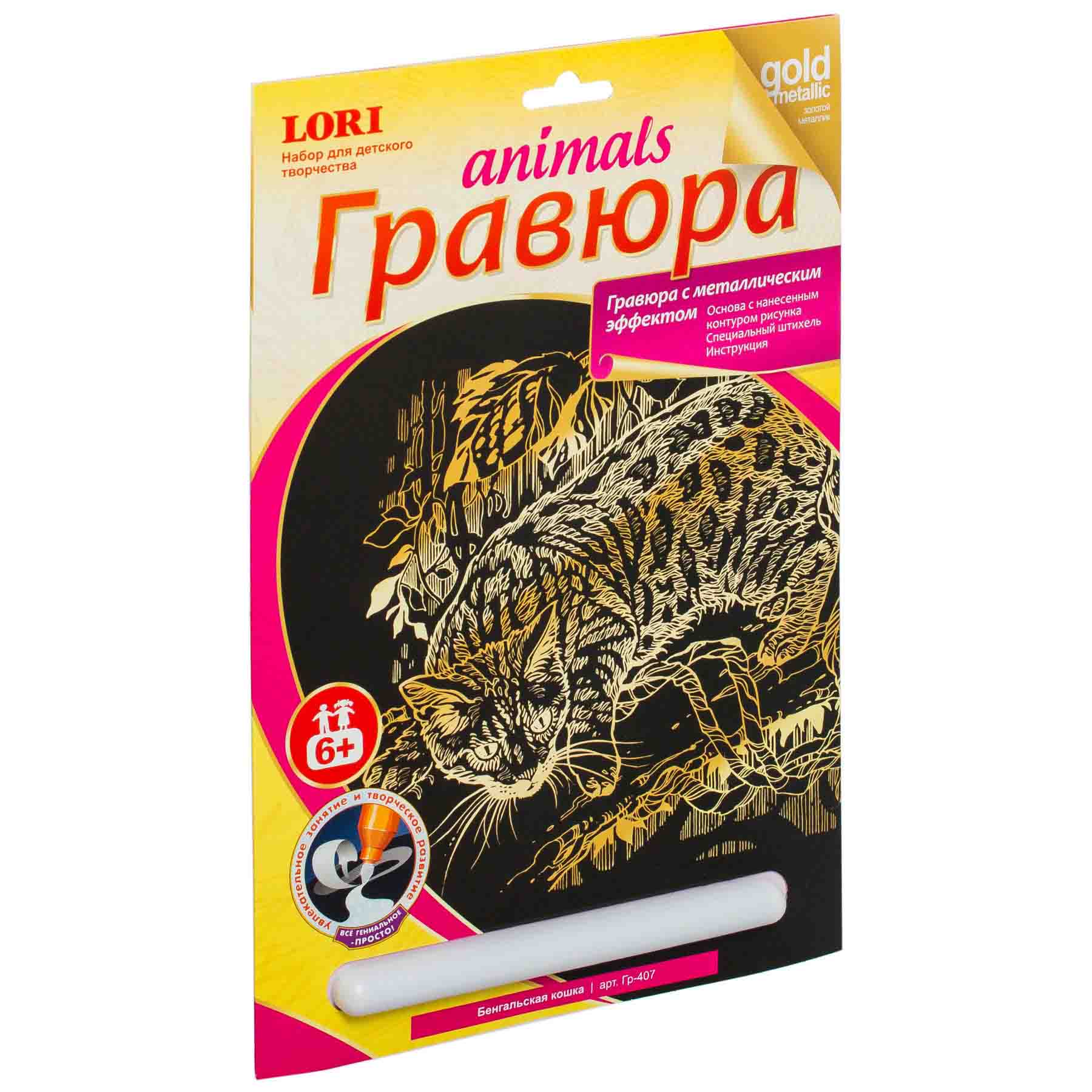 Гравюра Животные с металлическим эффектом - Бенгальская кошка, золото  
