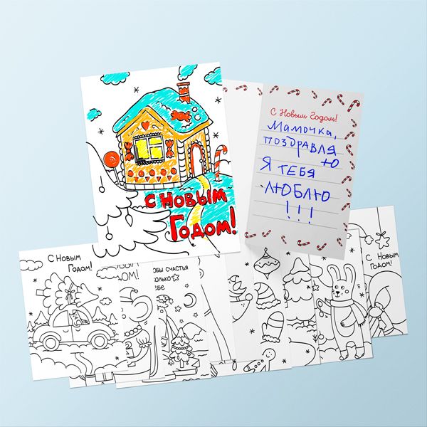 

Набор открыток для раскрашивания - С Новым Годом!