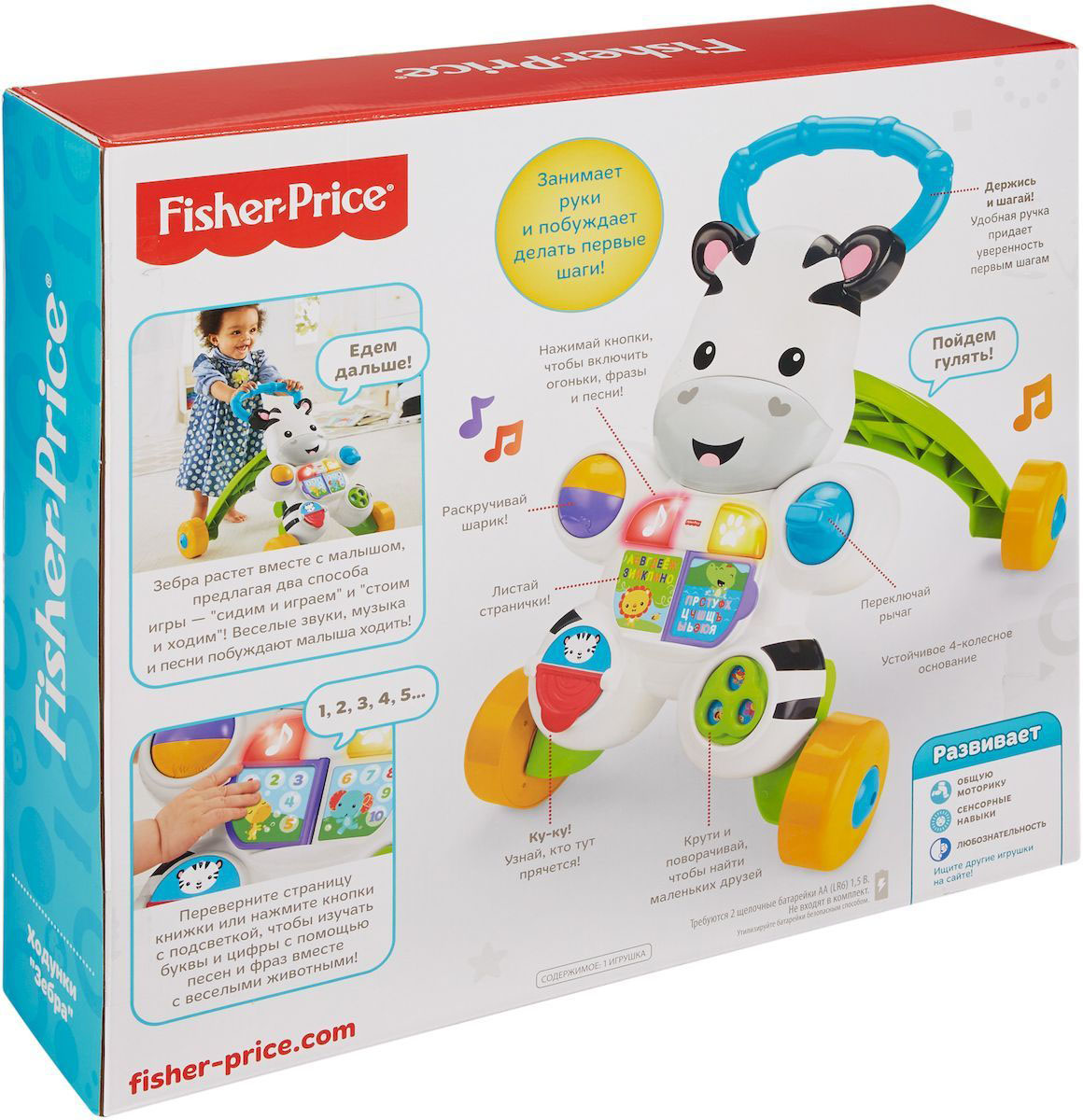 Каталка Fisher-Price® - Зебра  