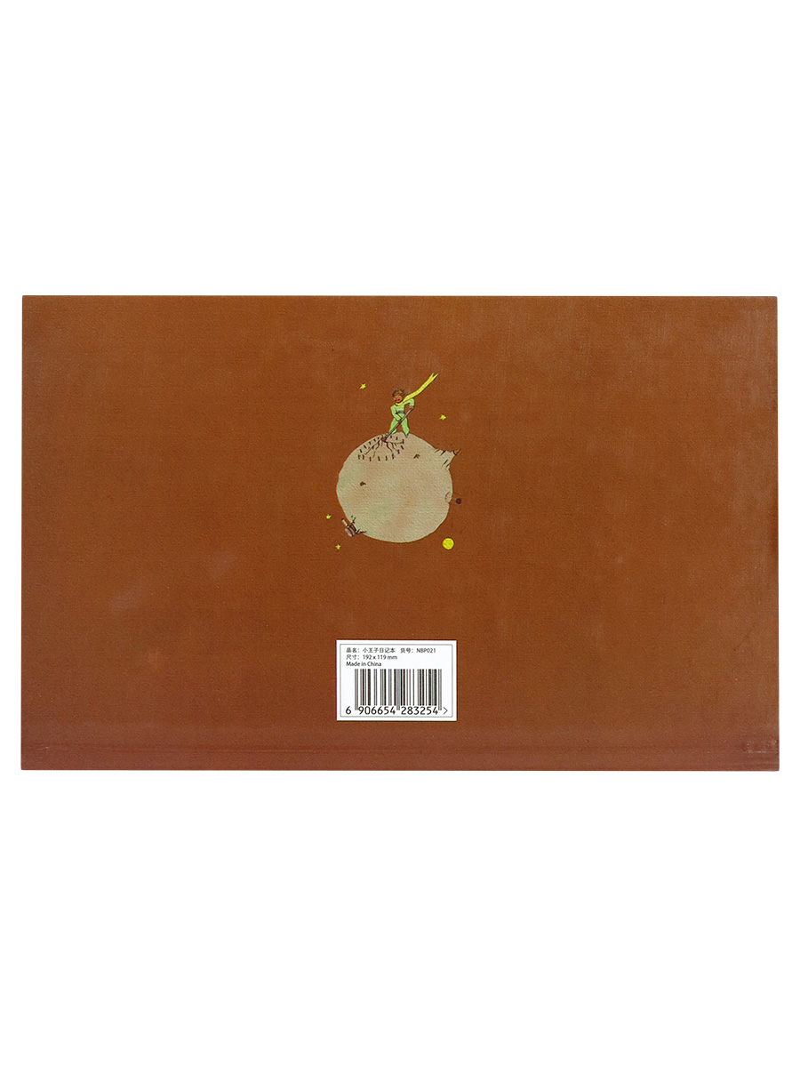 Блокнот Маленький Принц, с жесткой обложкой на магните формат А5, цвет – коричневый  