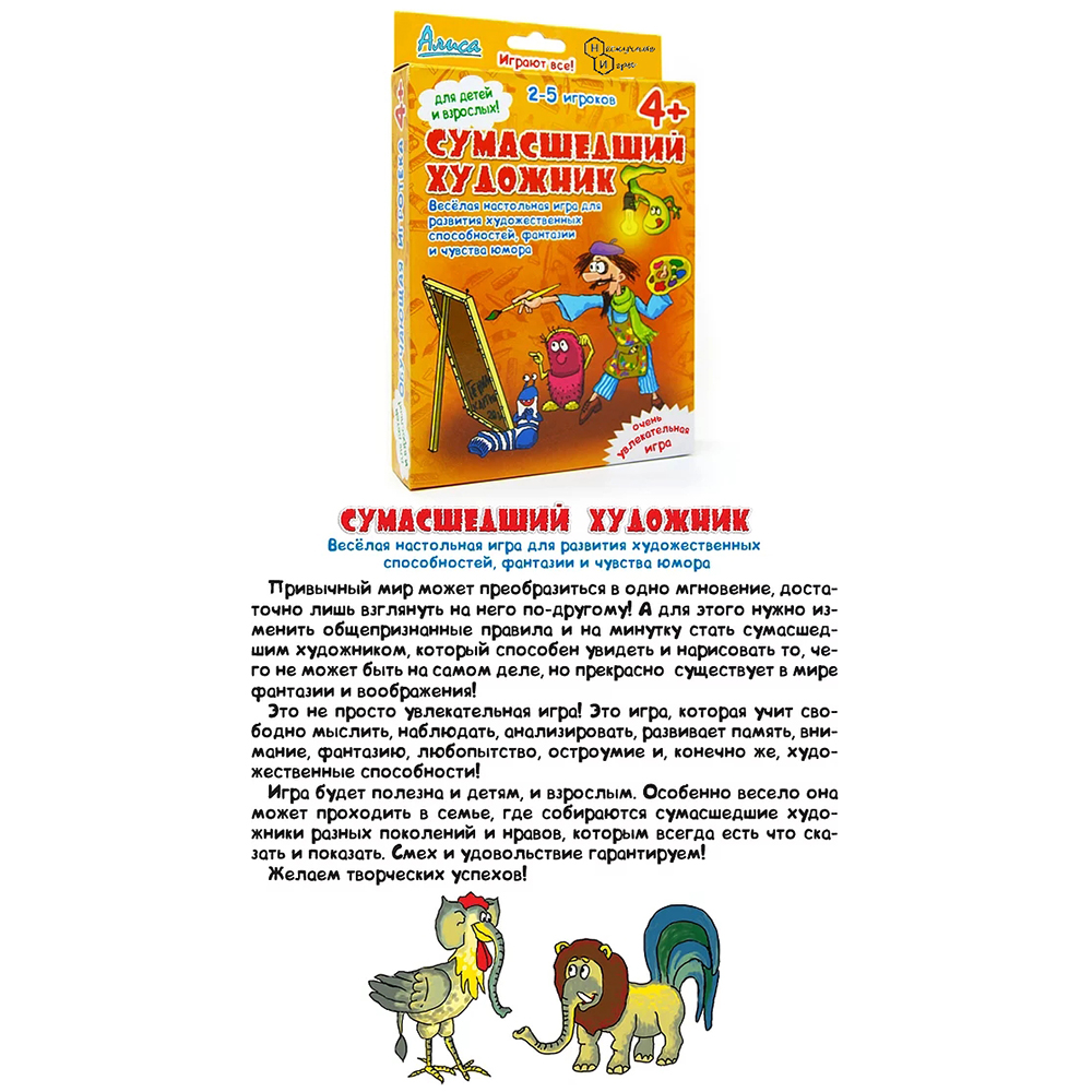 нескучный игры сайт. нескучная азбука игра. игра "нескучная азбука" арт. ходилка с брендами. развивающая игра - алфавит нескучные игры.