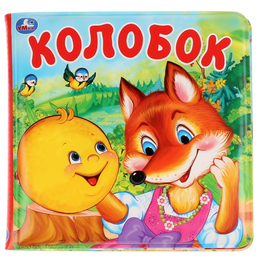 

Книга-пищалка для ванны - Колобок