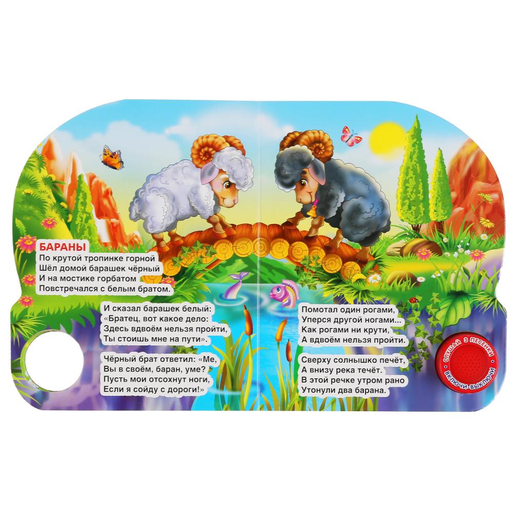 Книжка С. Михалков - Мы едем, едем, едем, 1 кнопка, 3 песенки  