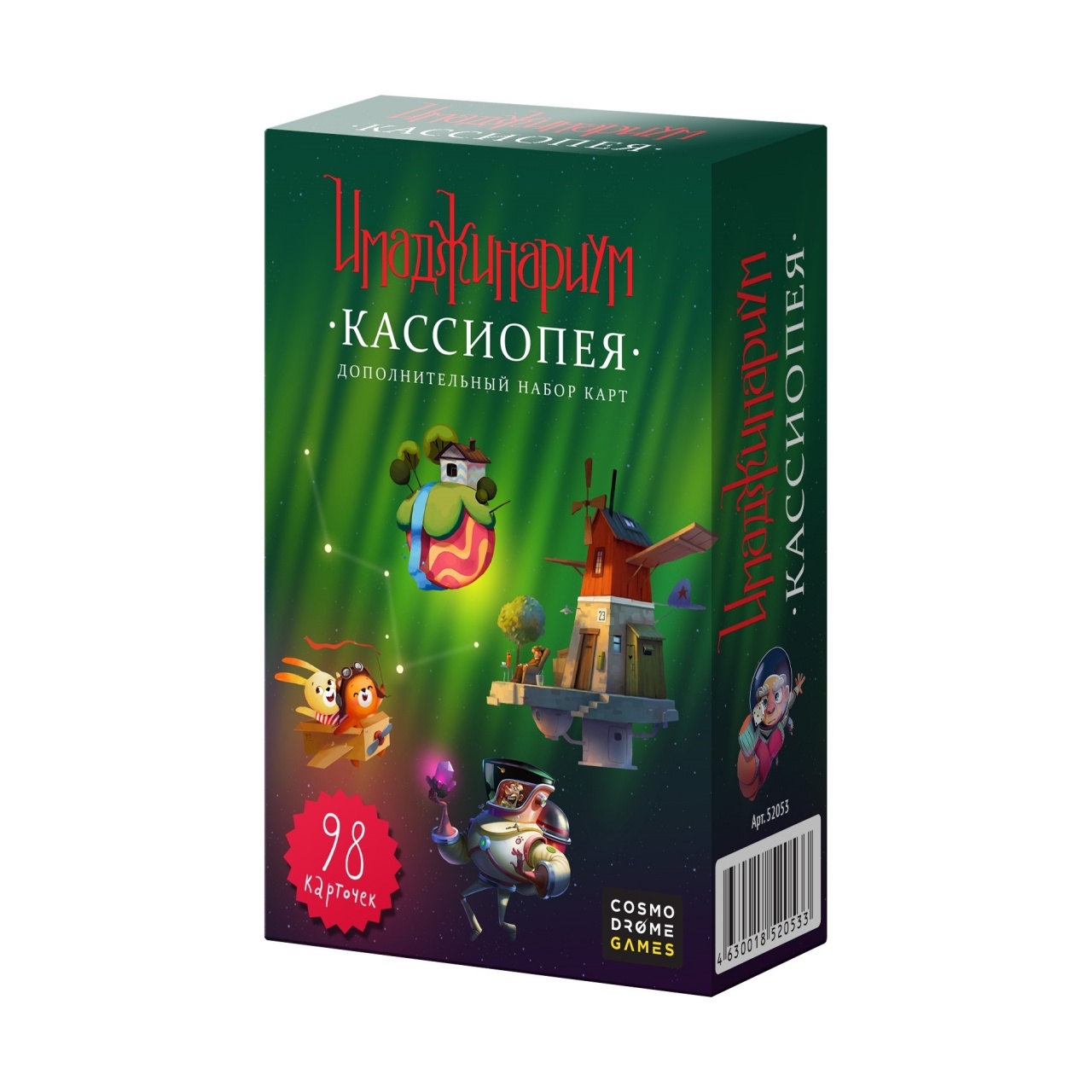 

Набор дополнительных карточек - Кассиопея