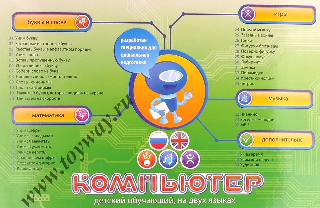 Детский обучающий компьютер для девочек, розовый  