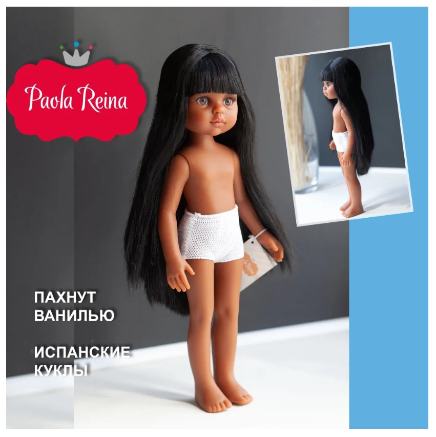 Кукла Нора европейка без одежды 32 см  