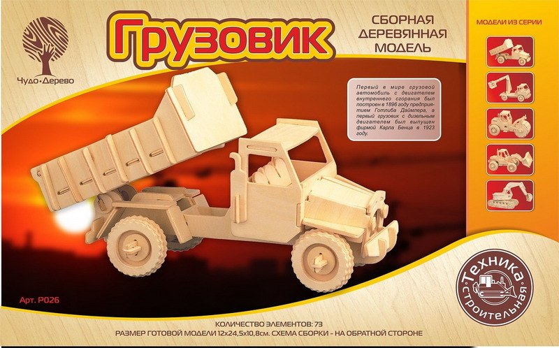 

Модель деревянная сборная - Транспорт - Грузовик