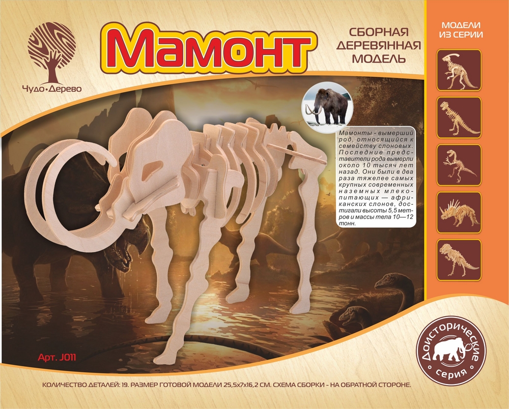 

Модель деревянная сборная – Мамонт, 2 пластины