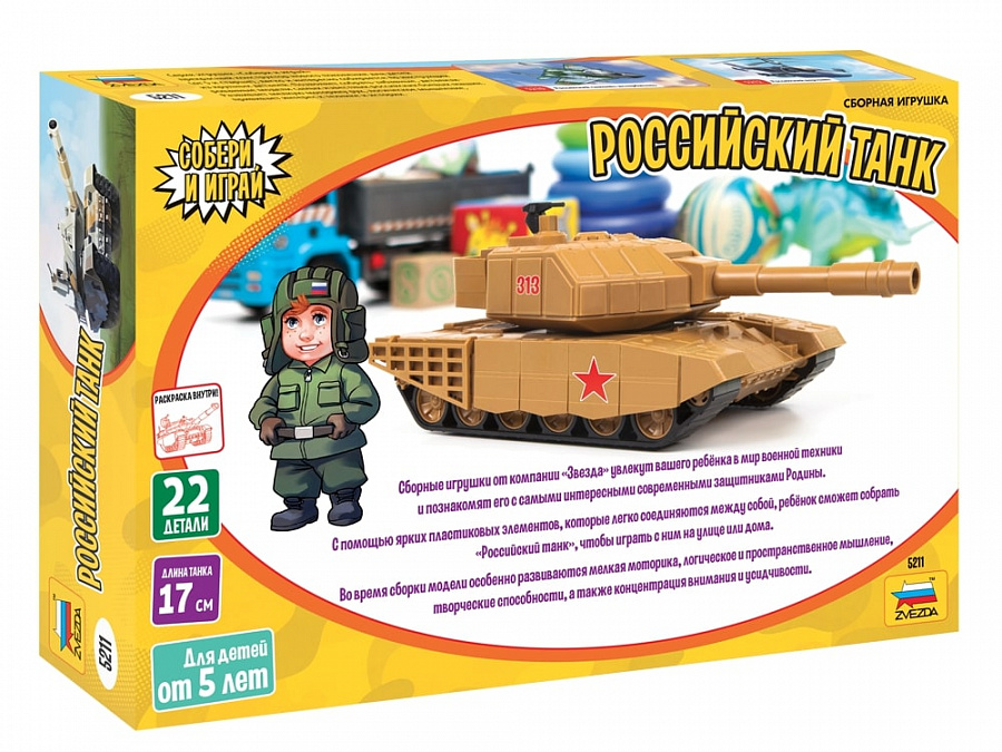 Сборная модель - Российский танк  