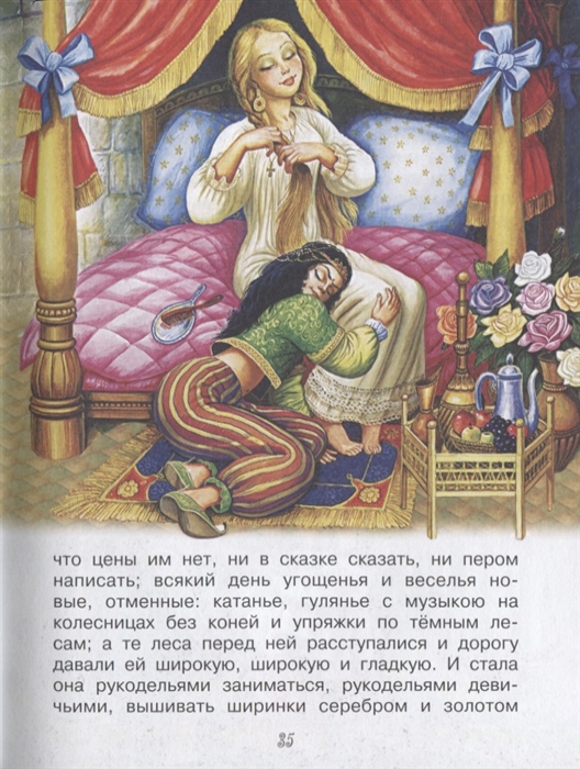 Сказки русских писателей для детей  