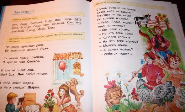 Книга «Учимся читать» Н. Павлова из серии «Академия дошколят»  