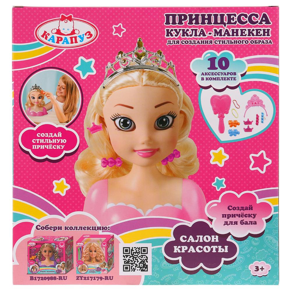 Кукла-манекен для создания причесок – Принцесса в розовом платье, 14,5 см  