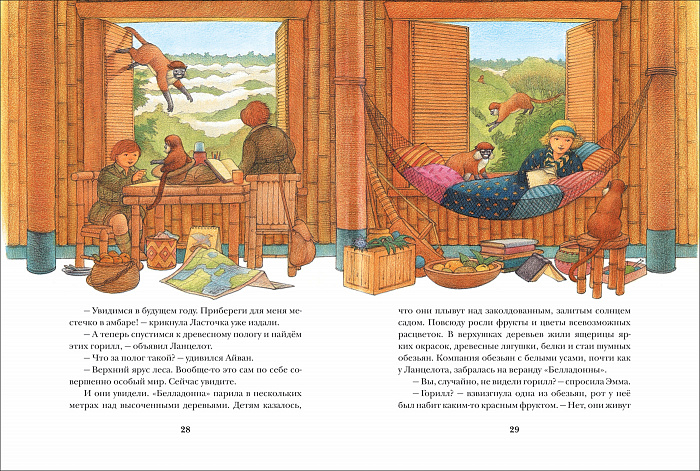 Книга - Летающий дом, Даррелл Дж.  