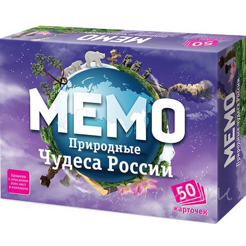 Настольная игра - Мемо - Природные чудеса России, 50 карточек  