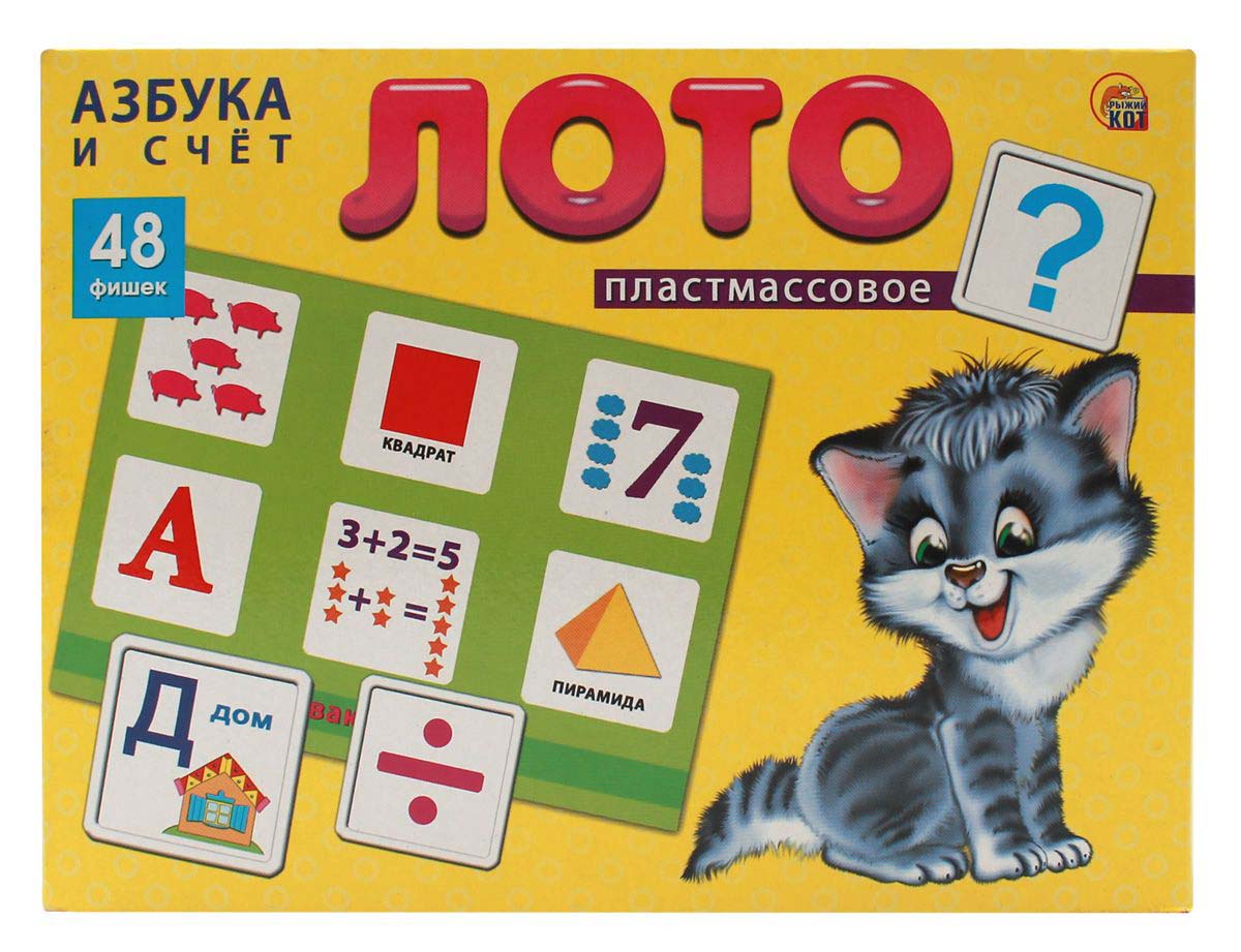 Рыжий кот 48 фишек Russische Loto Alphabet Лото Азбука и Цифры 