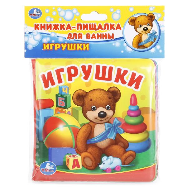 

Книга-пищалка для ванны – Игрушки