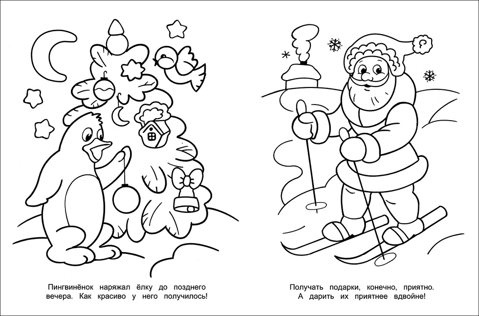 Книга - Золотые новогодние раскраски. Дед Мороз  