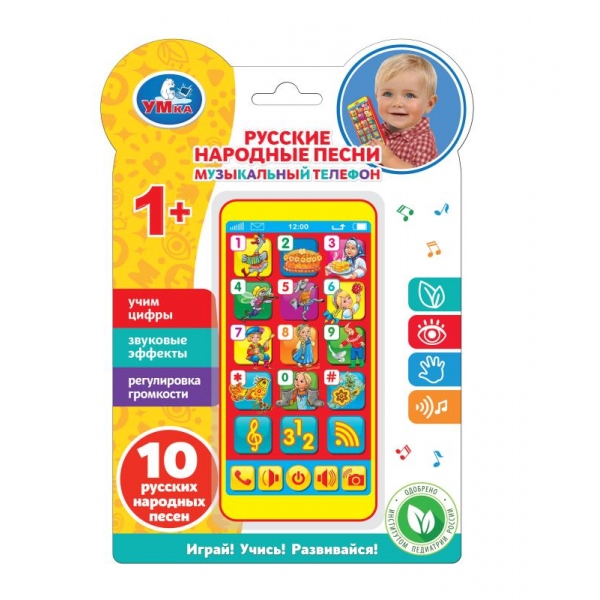 

Телефон музыкальный, 10 русских народных песен, учим цифры