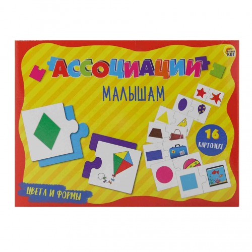 

Настольная игра – Ассоциации малышам. Цвета и формы