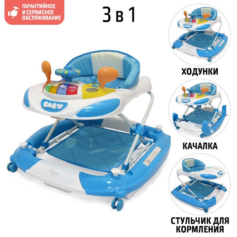 Детские ходунки Nuovita Carrozza Azzurro/Голубой  