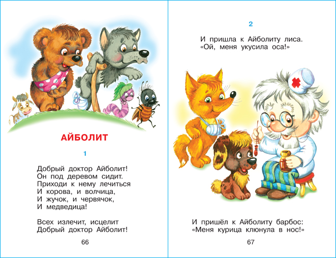 Книга из серии Библиотека Детского Сада - Корней Чуковский детям  