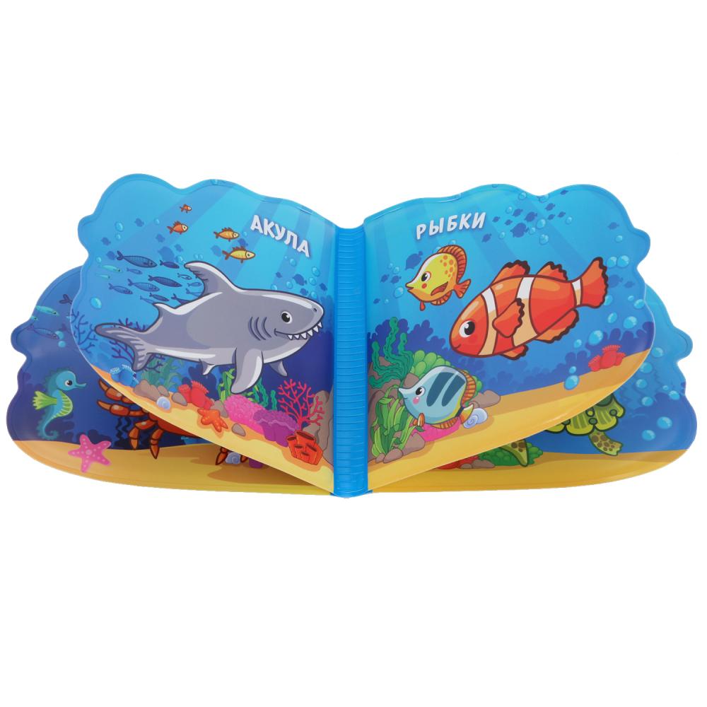 Книга-пищалка для ванны с вырубкой в виде героя - Морские животные  