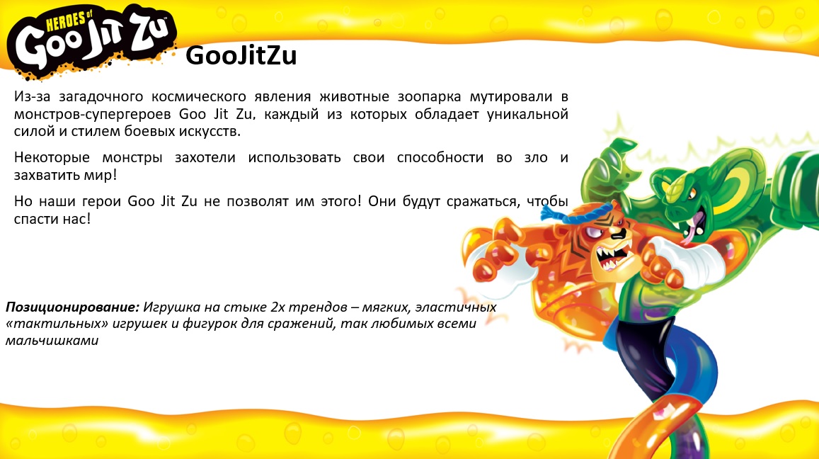 Включи картинки гуджитсу