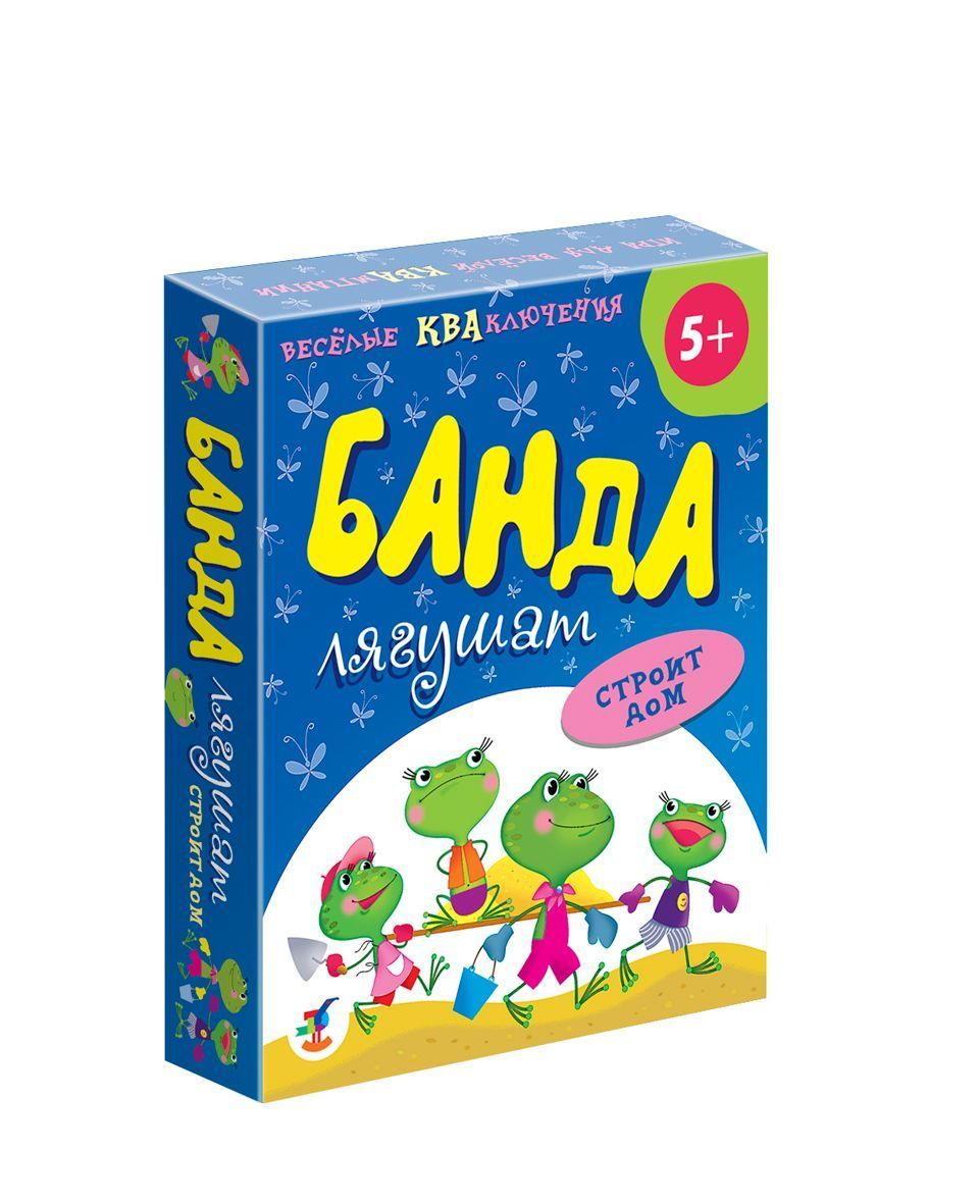 

Игра настольная - Банда лягушат строит дом