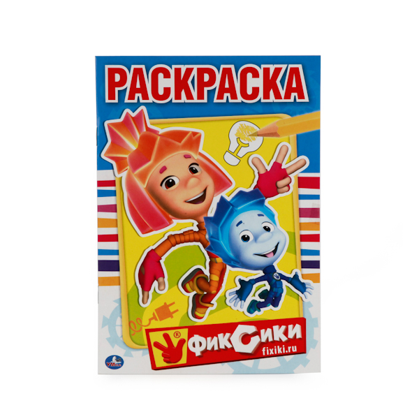 

Первая раскраска Фиксики, малый формат