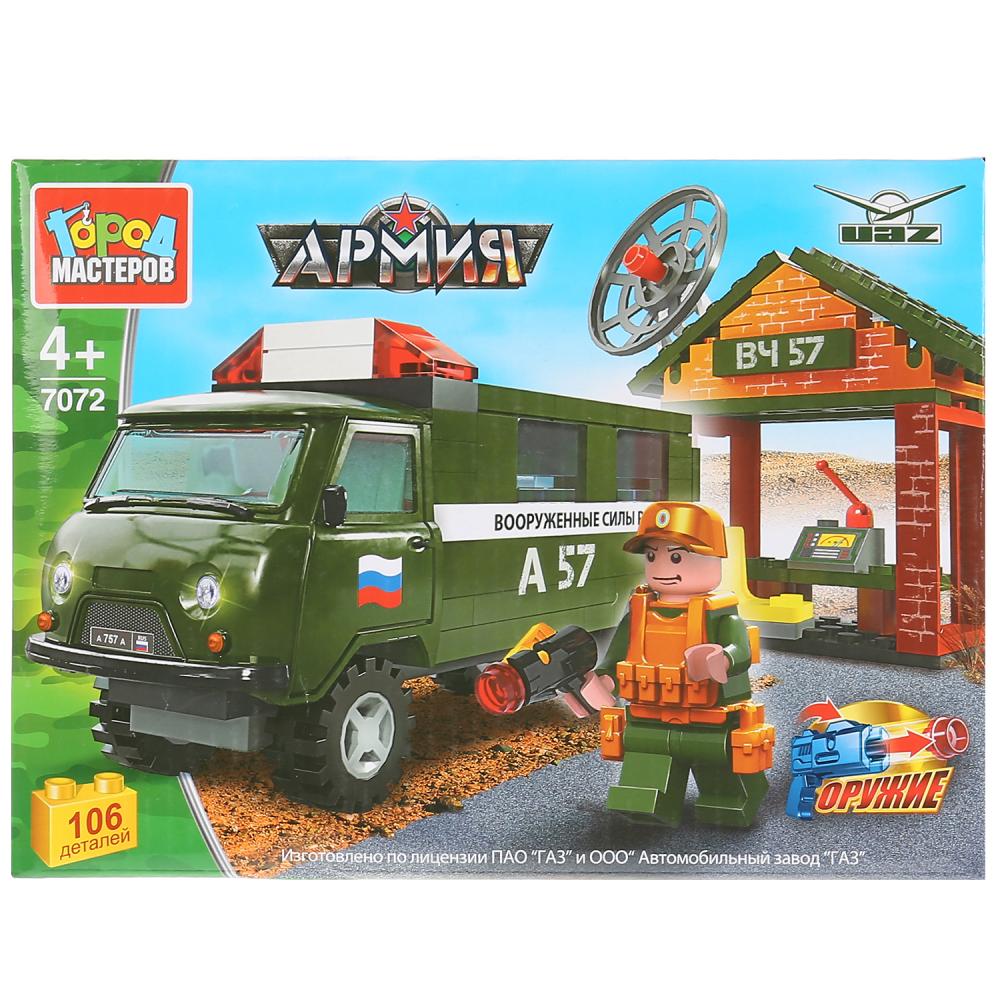 

Конструктор - Военная база с УАЗом, 106 деталей с фигуркой