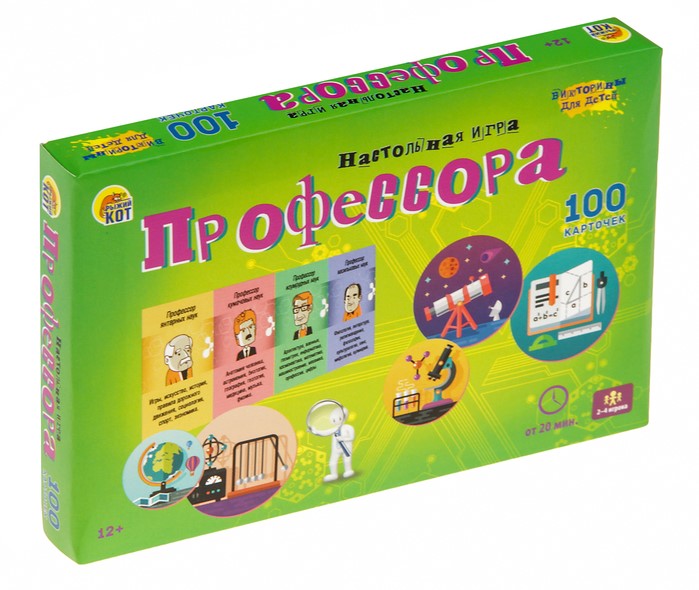

Викторина – Профессора. 150 карточек
