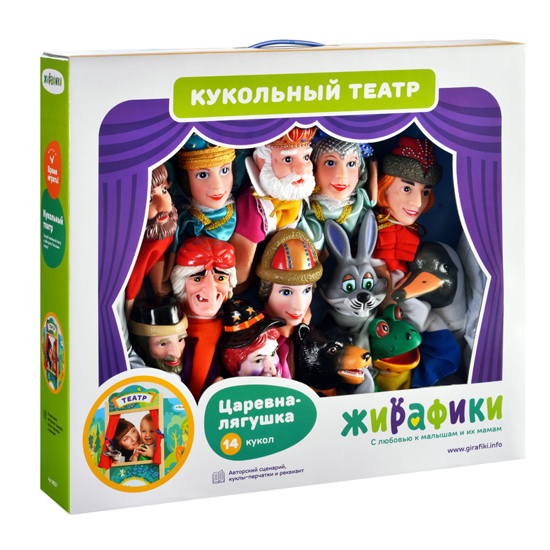 Кукольный театр - Царевна-лягушка, 14 кукол  