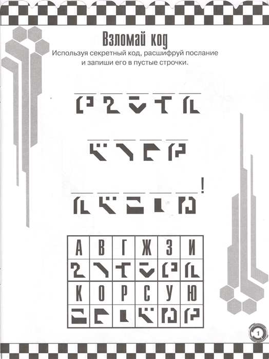 Раскраска-отгадалка №1808 - Трансформеры Бамблби   