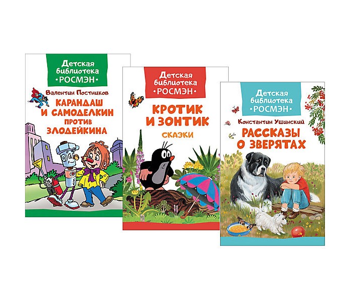 

Комплект из 3 книг серии Детская библиотека для мальчиков