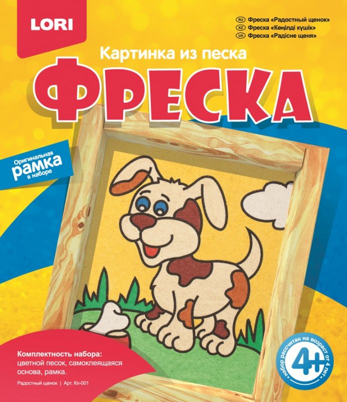

Картина из песка - Фреска Радостный щенок